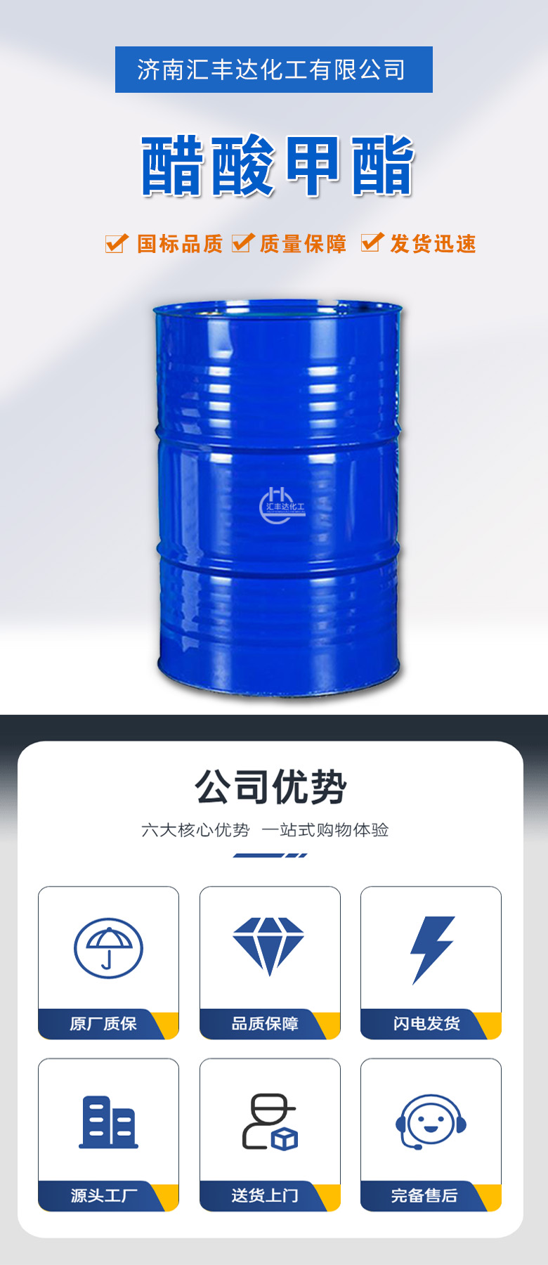 1680146797957618.jpg 醋酸甲酯 附1.jpg