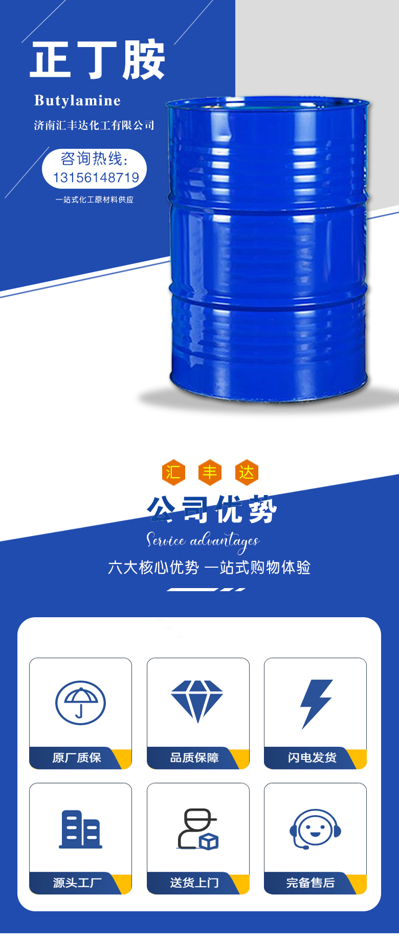 1680234695846546.jpg 正丁胺 附1.jpg