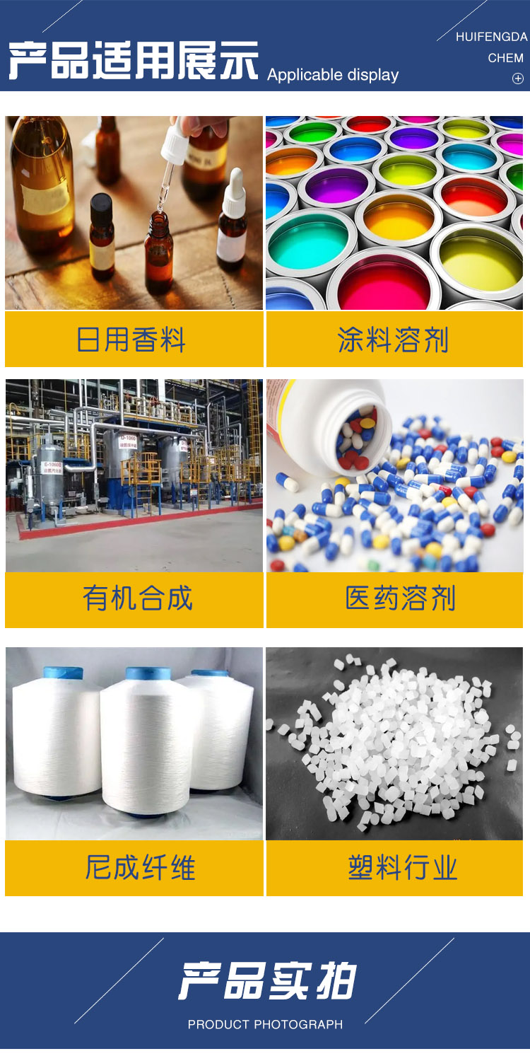 1680760102130255.jpg 苯甲醇 附3.jpg