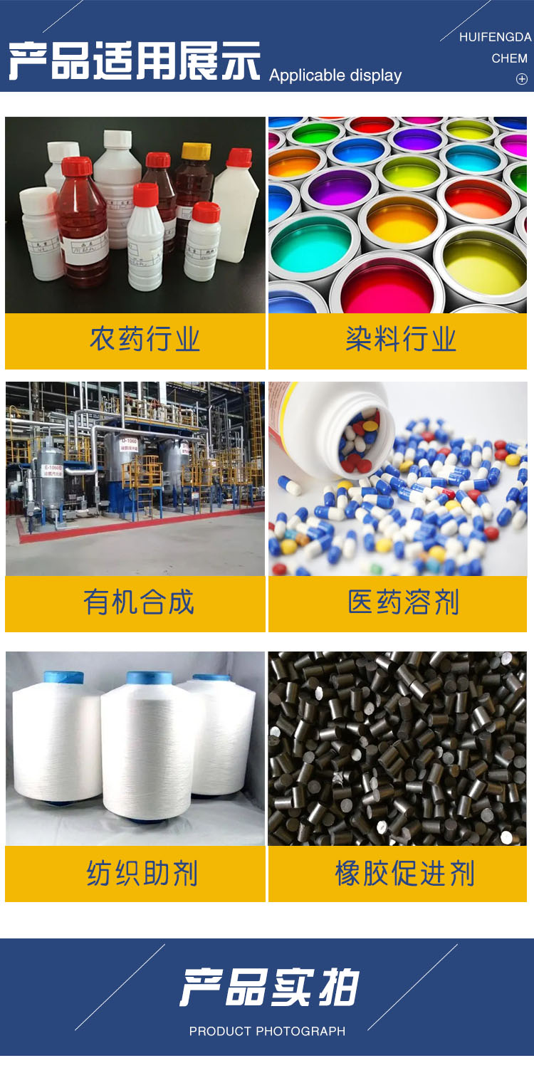 1681352528119437.jpg 二乙胺 附3.jpg