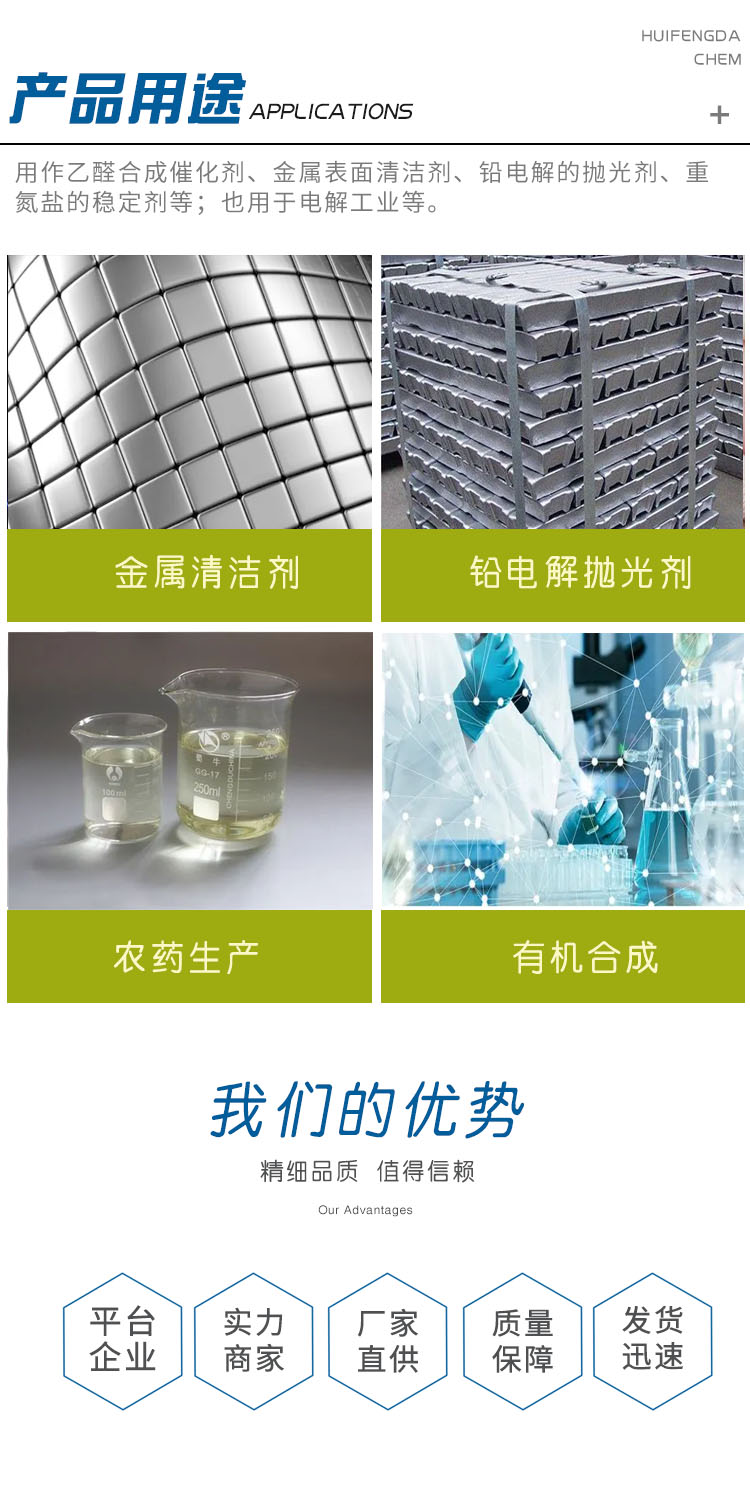 1681724060365904.jpg 氟硼酸 附3.jpg