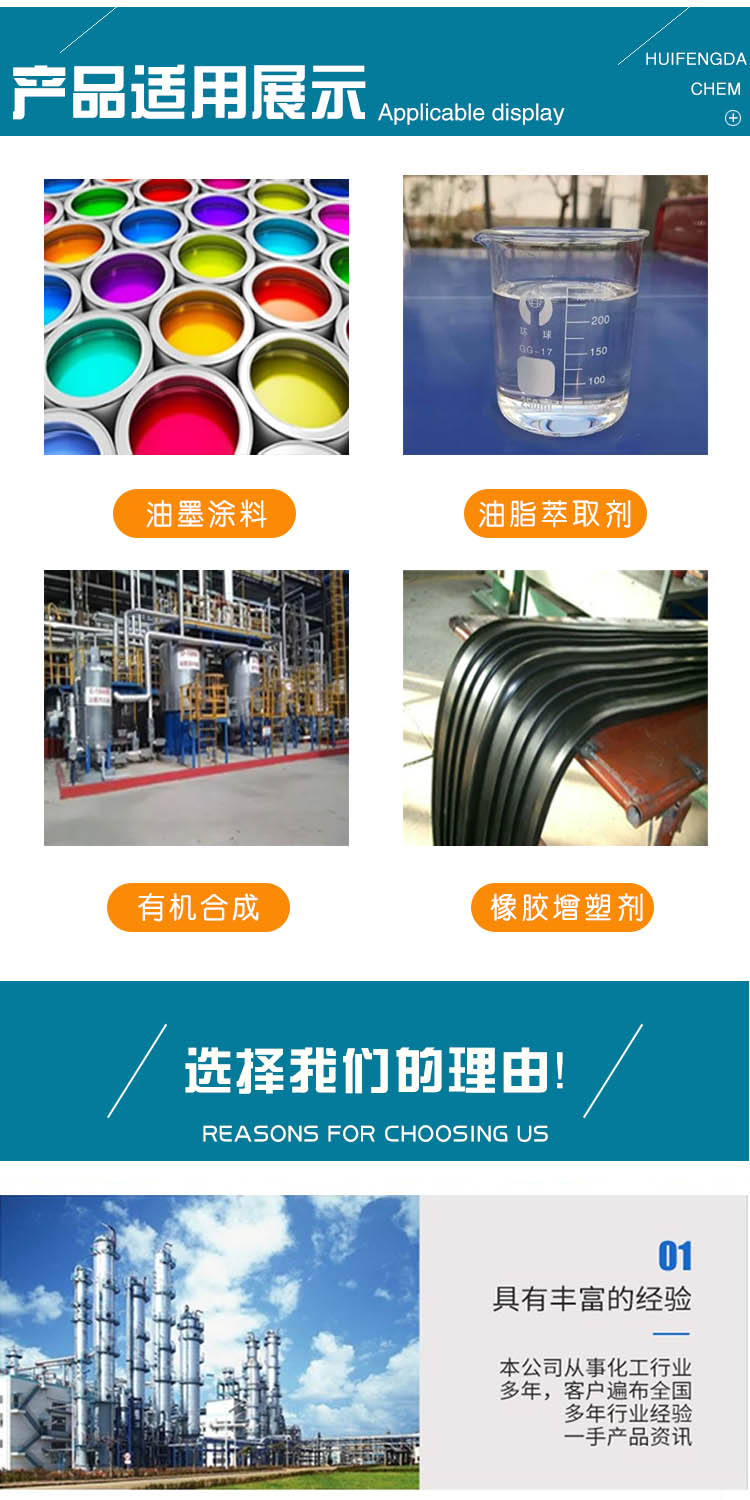 1686106833144725.jpg 甲基環(huán)己烷 附3.jpg