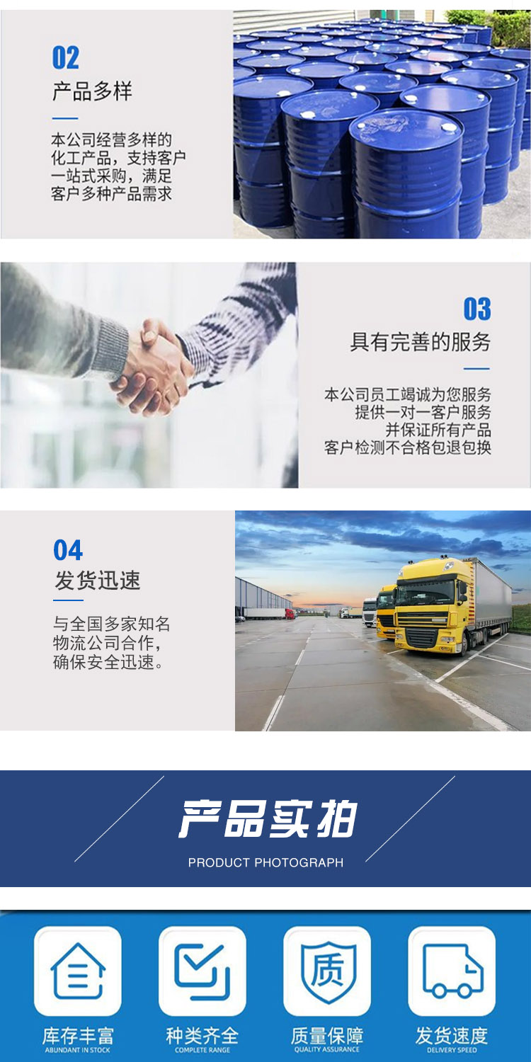 1690168423558124.jpg 對(duì)氯氯芐 附4.jpg