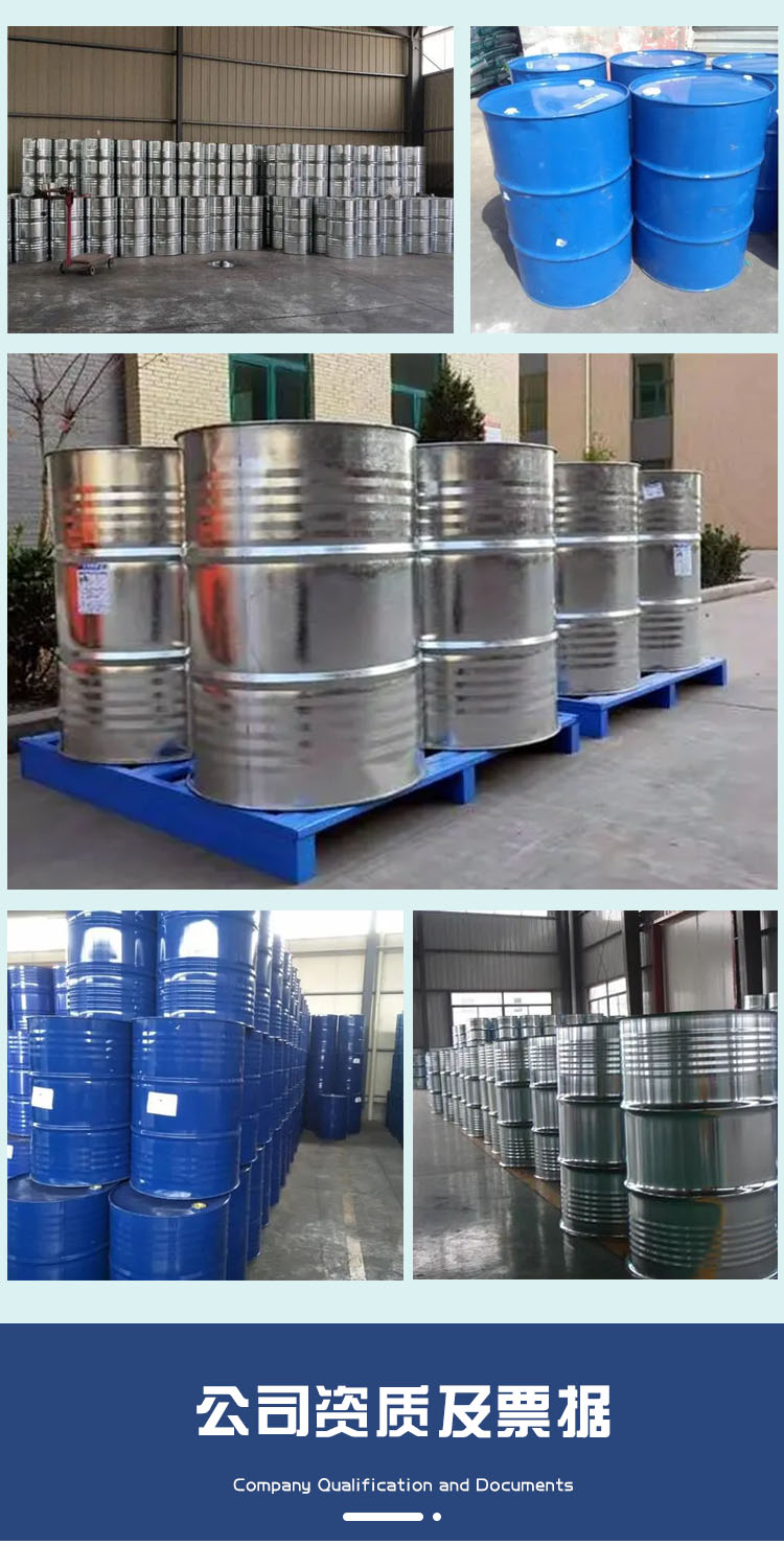 1690254047300406.jpg 碳酸二甲酯 附4.jpg